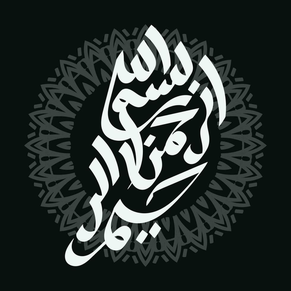 Arabic Calligraphy of Bismillah, the first verse of Quran, translated as, In the name of God, the merciful, the compassionate, in Naskh Calligraphy Islamic Vector. vector