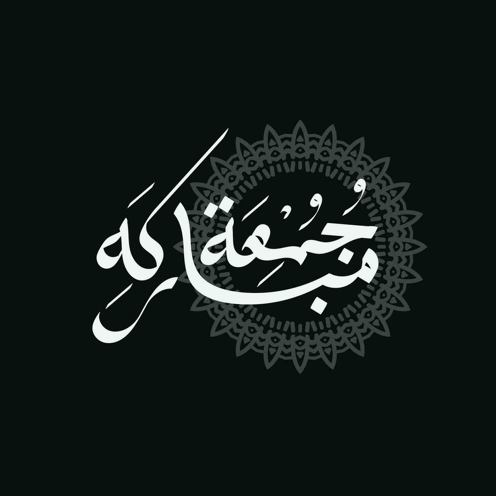 black and white Jumma Mubarak with arabic calligraphy, translation, blessed friday vector