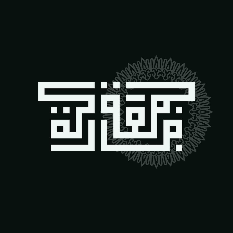 black and white Jumma Mubarak with arabic calligraphy, translation, blessed friday vector