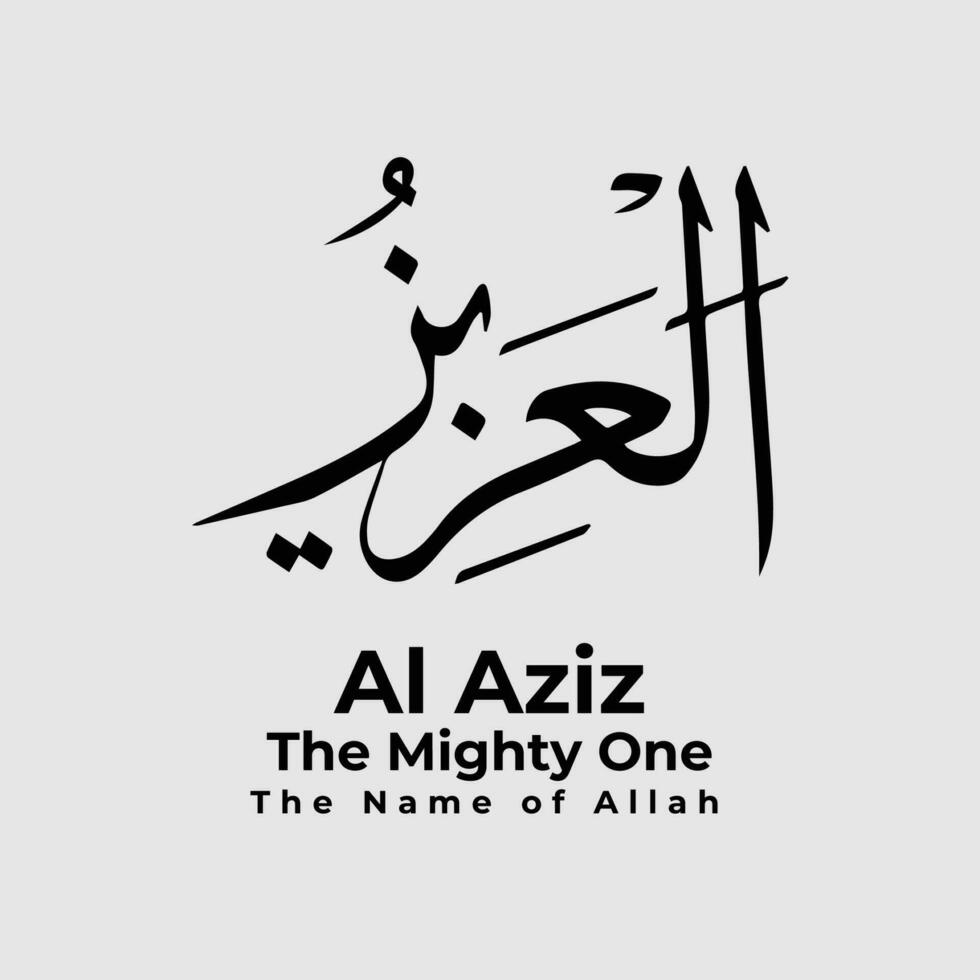 Al Aziz the Name of Allah The Mighty One vector