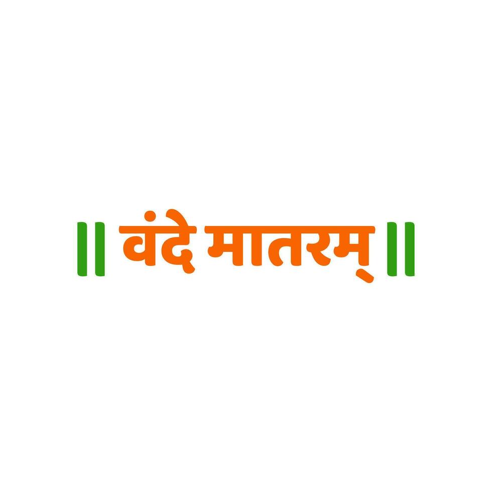 reverencia mi patria escrito en devanagari texto. Vande mataram sus un eslogan para India. vector