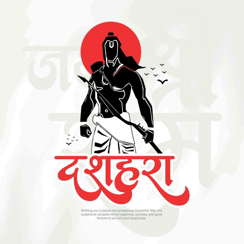 Happy Dussehra and Vijyadashmi with lord rama Social Media Post in Hindi calligraphy, In Hindi Dussehra means Victory over evil and Jai Shri Ram Meaning Lord Rama. vector