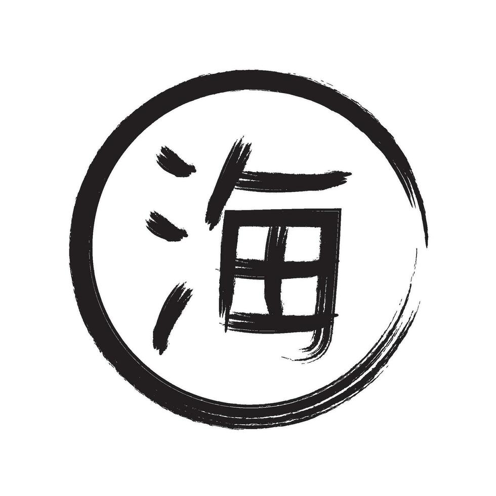 caligráfico kanji icono vector