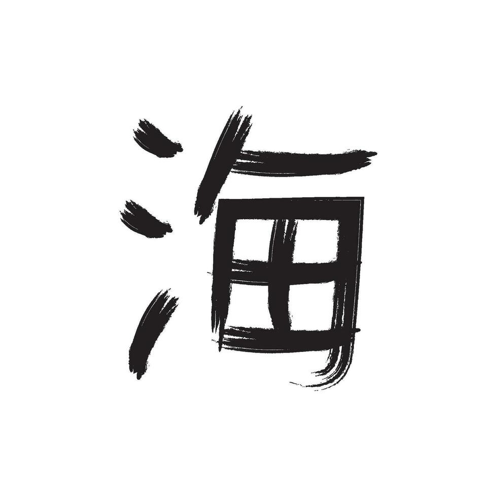 caligráfico kanji icono vector