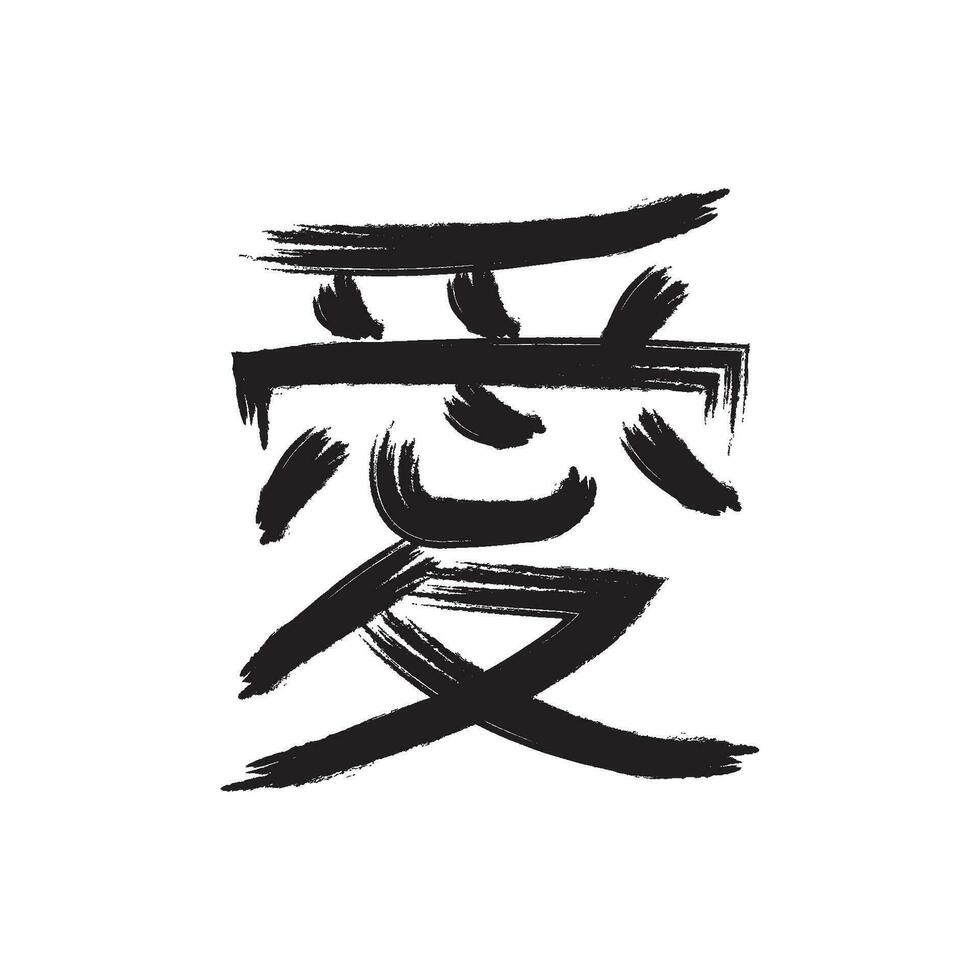 caligráfico kanji icono vector