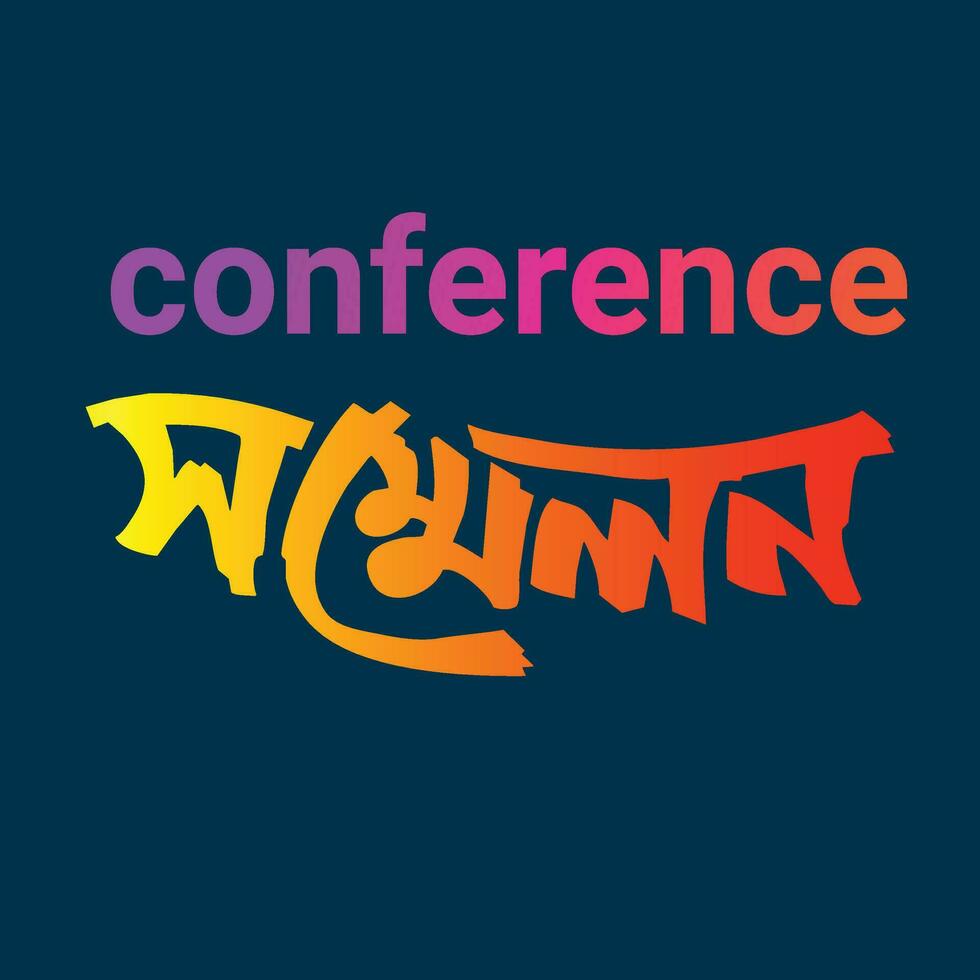 conference sommelon Bangla Typography and Calligraphy design Bengali Lettering vector