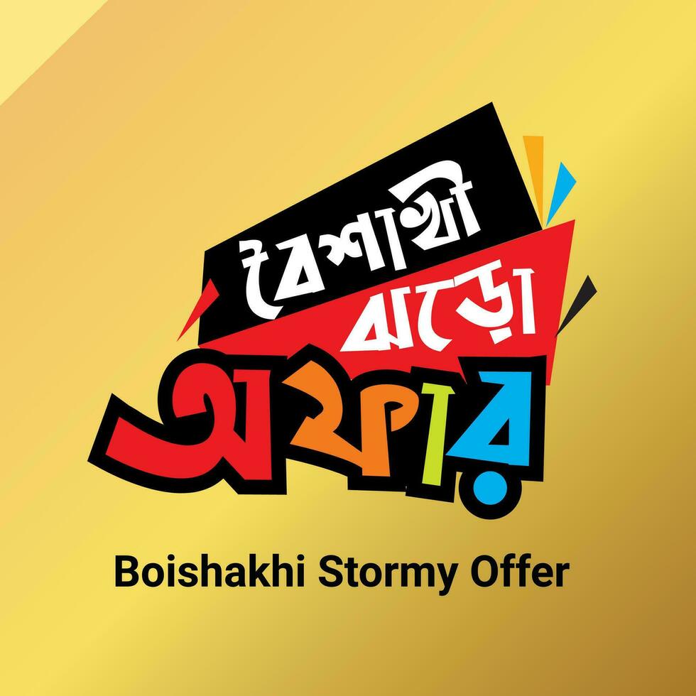 Baisakhi Stormy offer  Bangla Typography and Calligraphy design Bengali Lettering vector