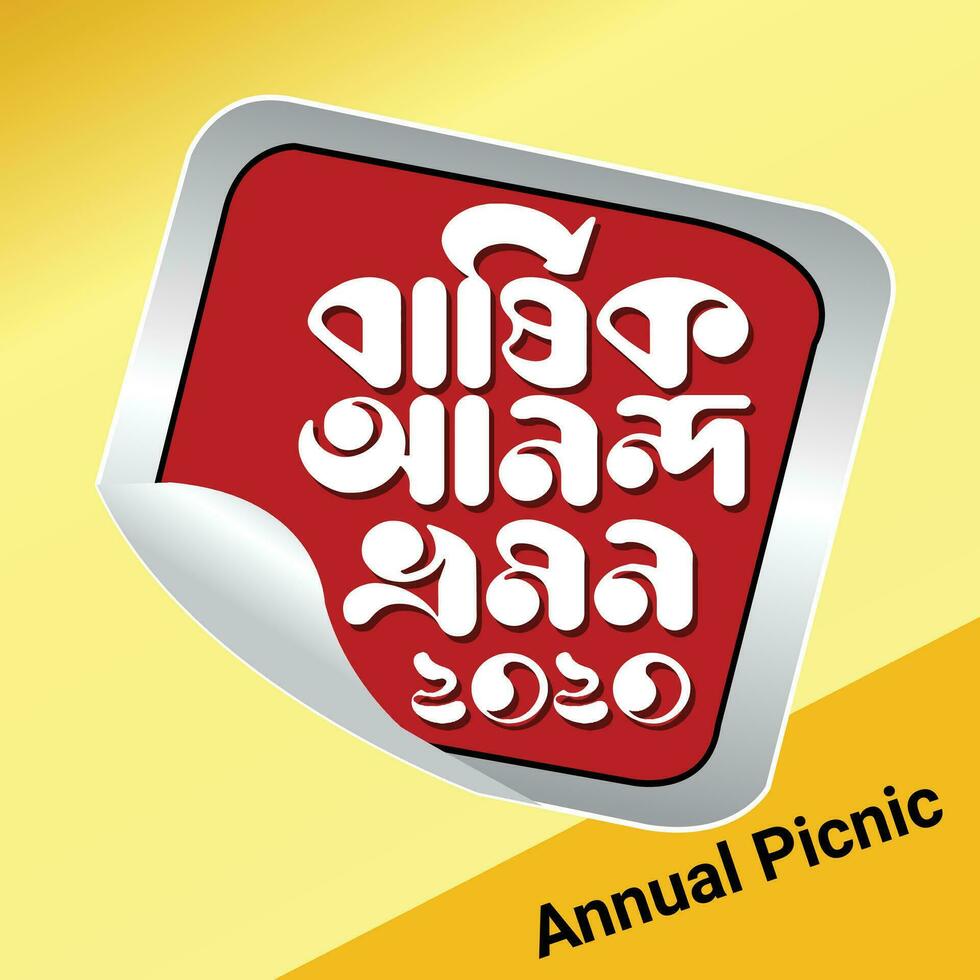 Annul picnic  Bangla Typography and Calligraphy design Bengali Lettering vector