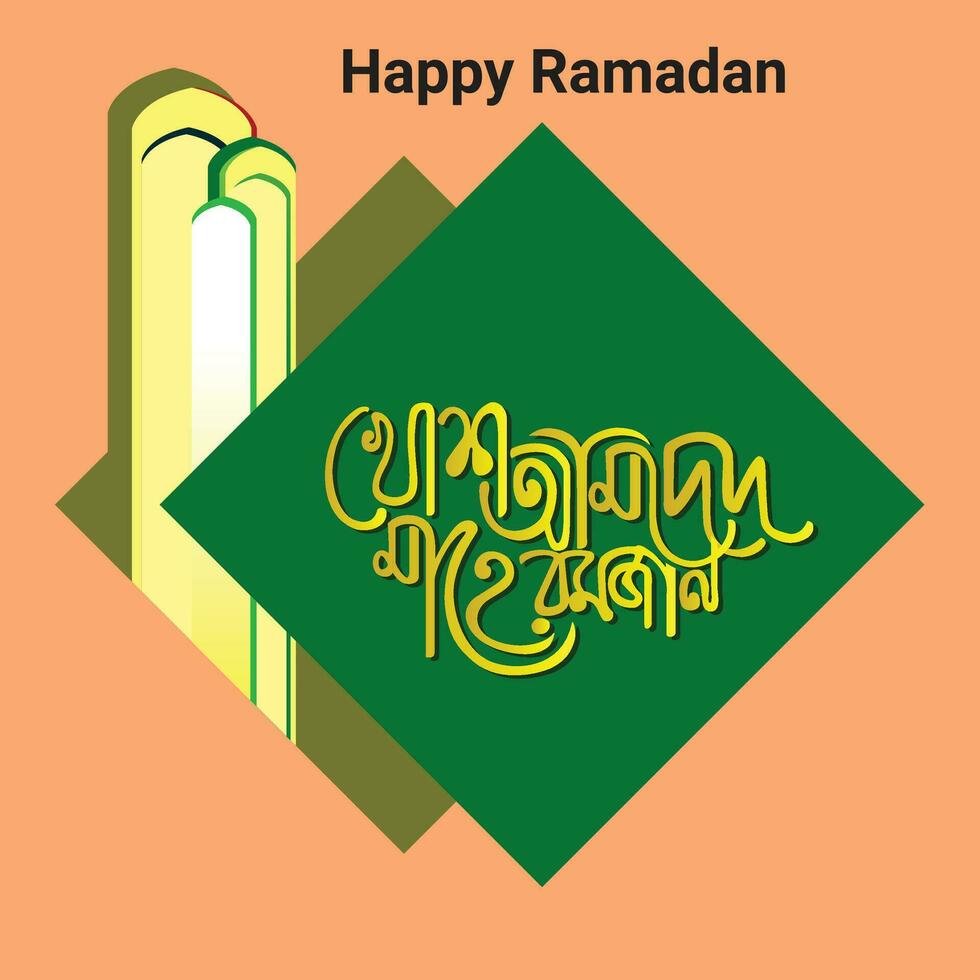 Happy Ramadan Bangla Typography and Calligraphy design Bengali Lettering vector