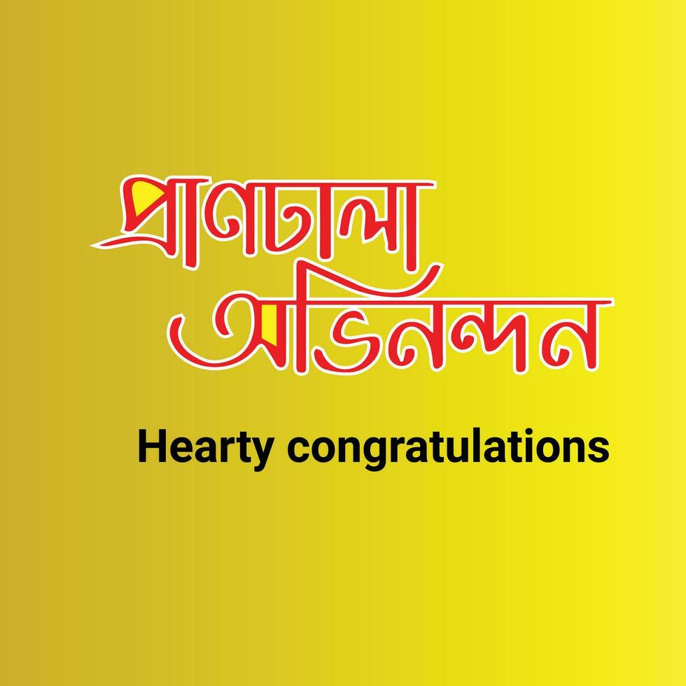 Hearty Greetings, congratulations Bangla Typography and Calligraphy design Bengali Lettering vector