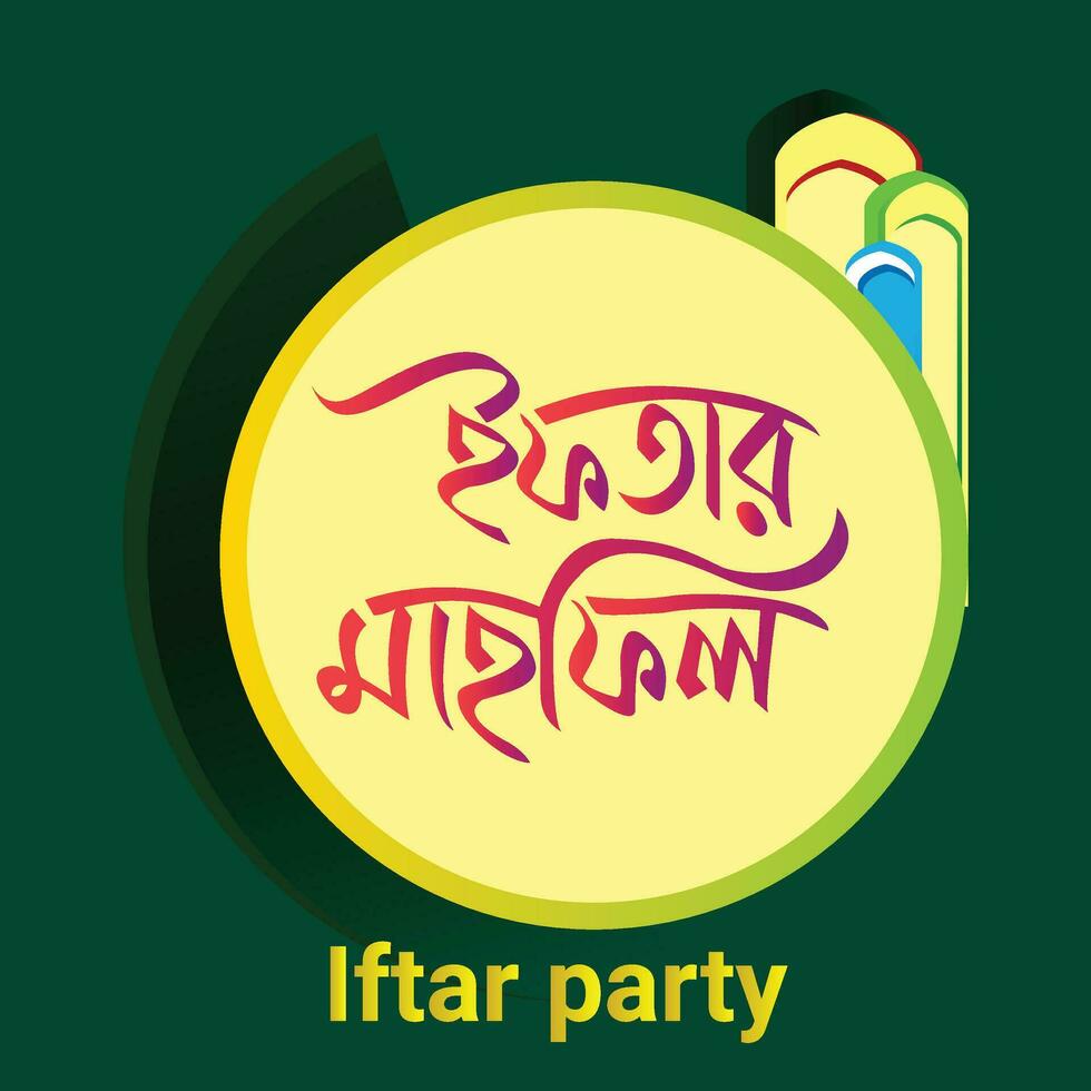 Iftar Party Bangla Typography and Calligraphy design Bengali Lettering vector
