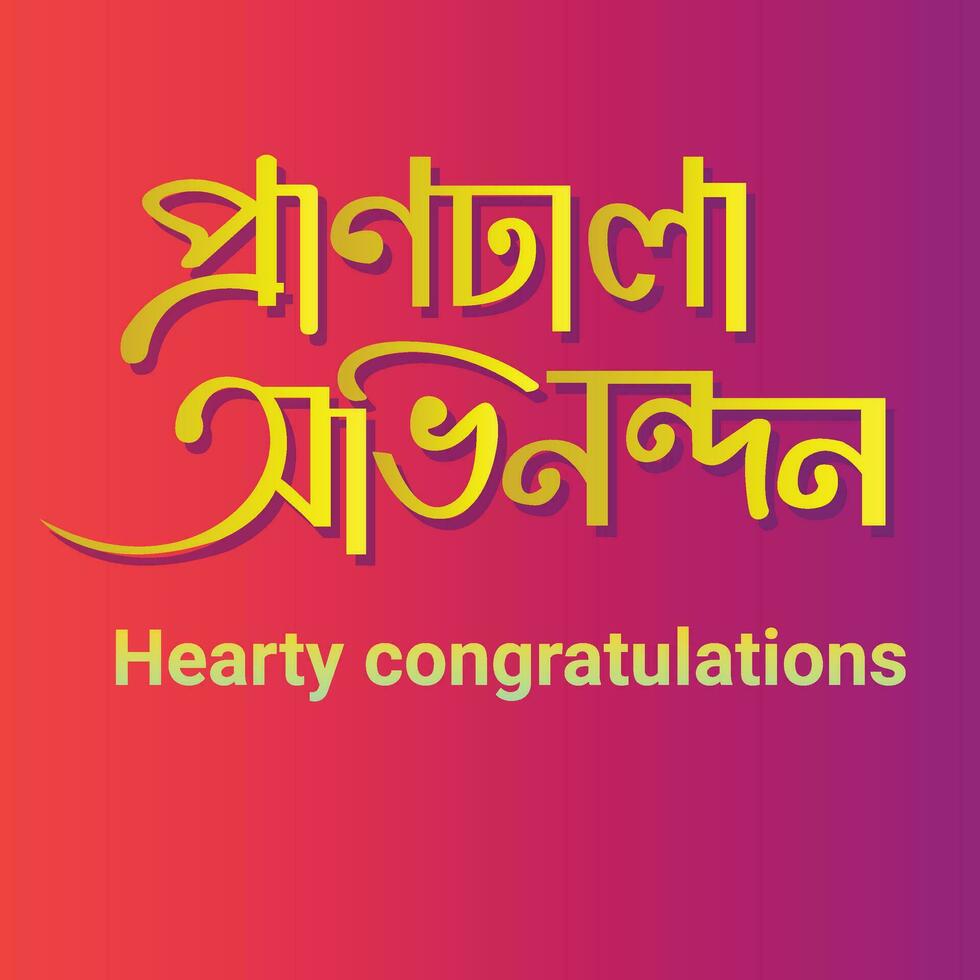 Hearty Greetings, congratulations Bangla Typography and Calligraphy design Bengali Lettering vector