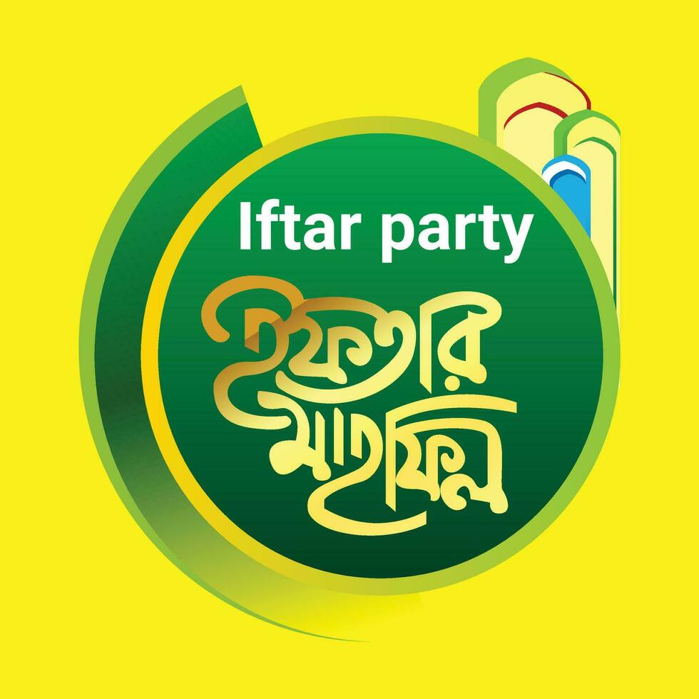 Iftar Party Bangla Typography and Calligraphy design Bengali Lettering vector