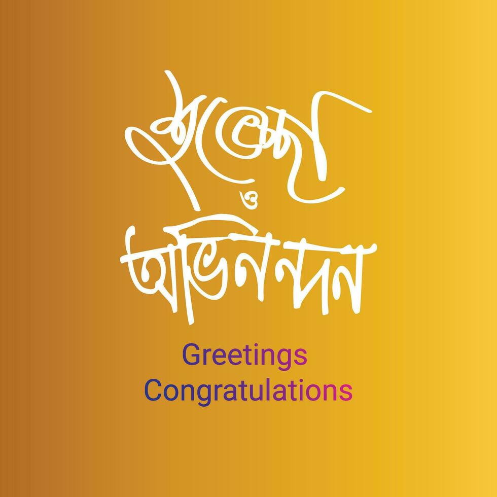 Hearty Greetings, congratulations Bangla Typography and Calligraphy design Bengali Lettering vector