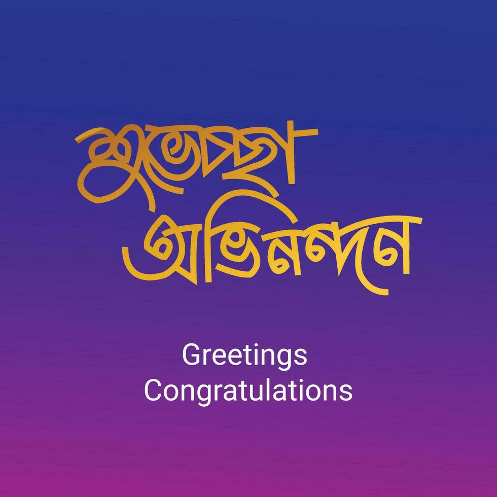 Hearty Greetings, congratulations Bangla Typography and Calligraphy design Bengali Lettering vector