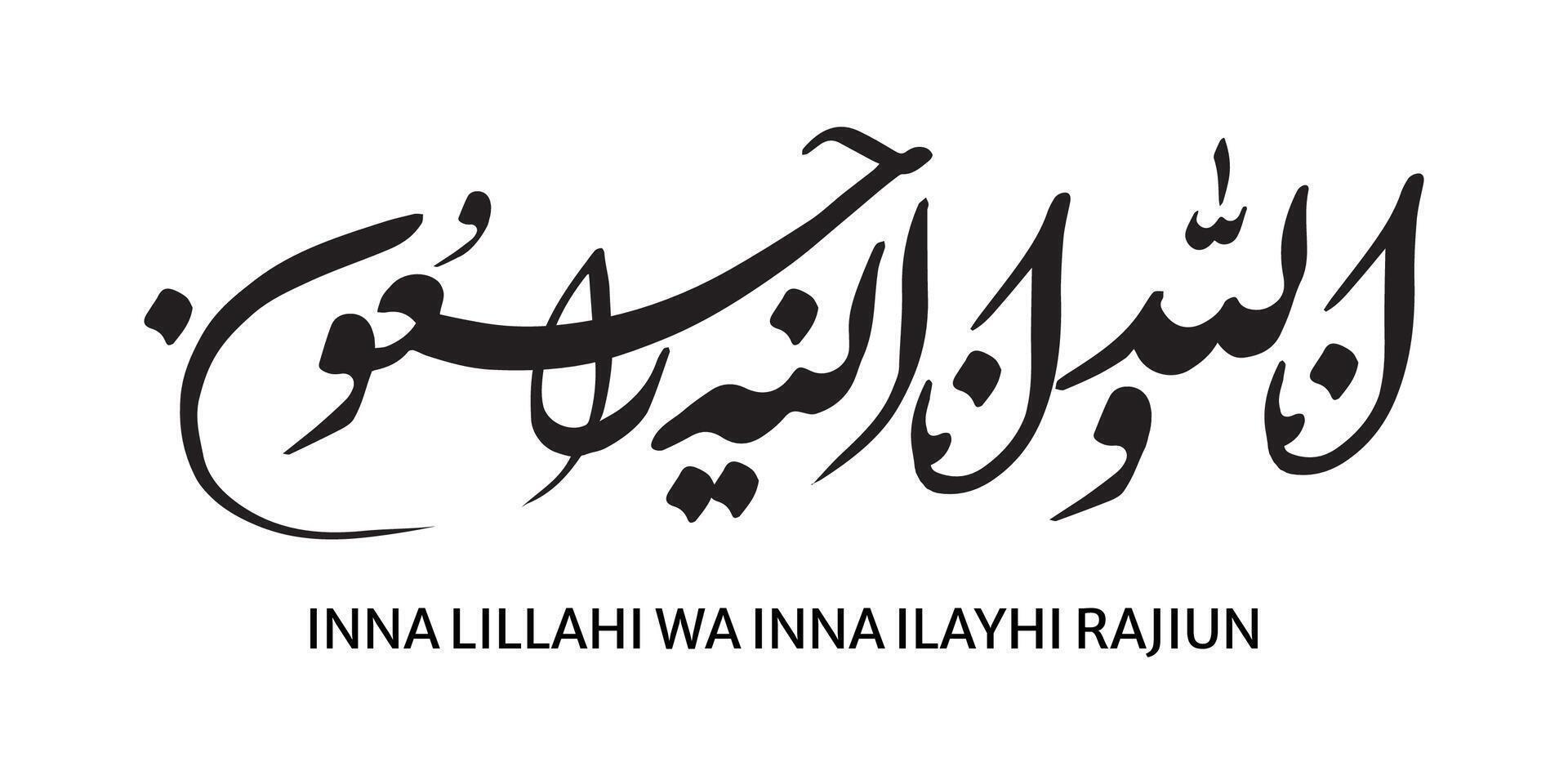 Arabic calligraphy of Inna Lillahi wa inna ilaihi raji'un traditional and modern islamic art for rest in peace or passed away vector