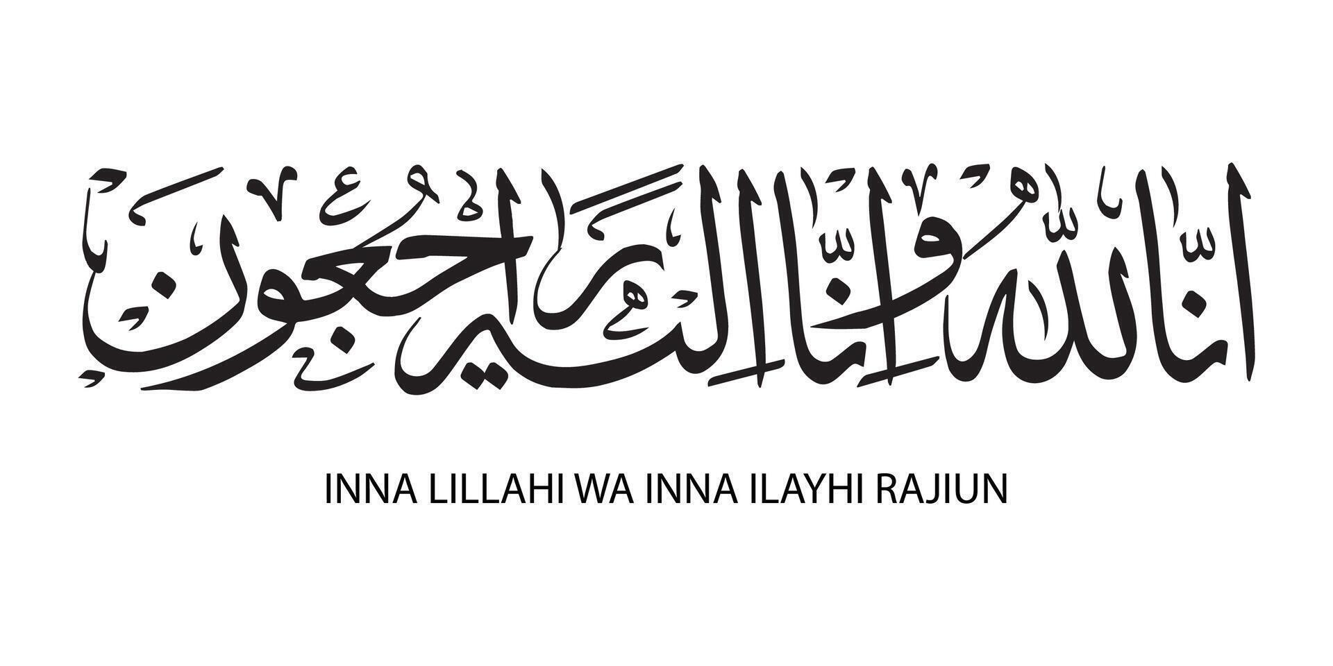 Arabic calligraphy of Inna Lillahi wa inna ilaihi raji'un traditional and modern islamic art for rest in peace or passed away vector