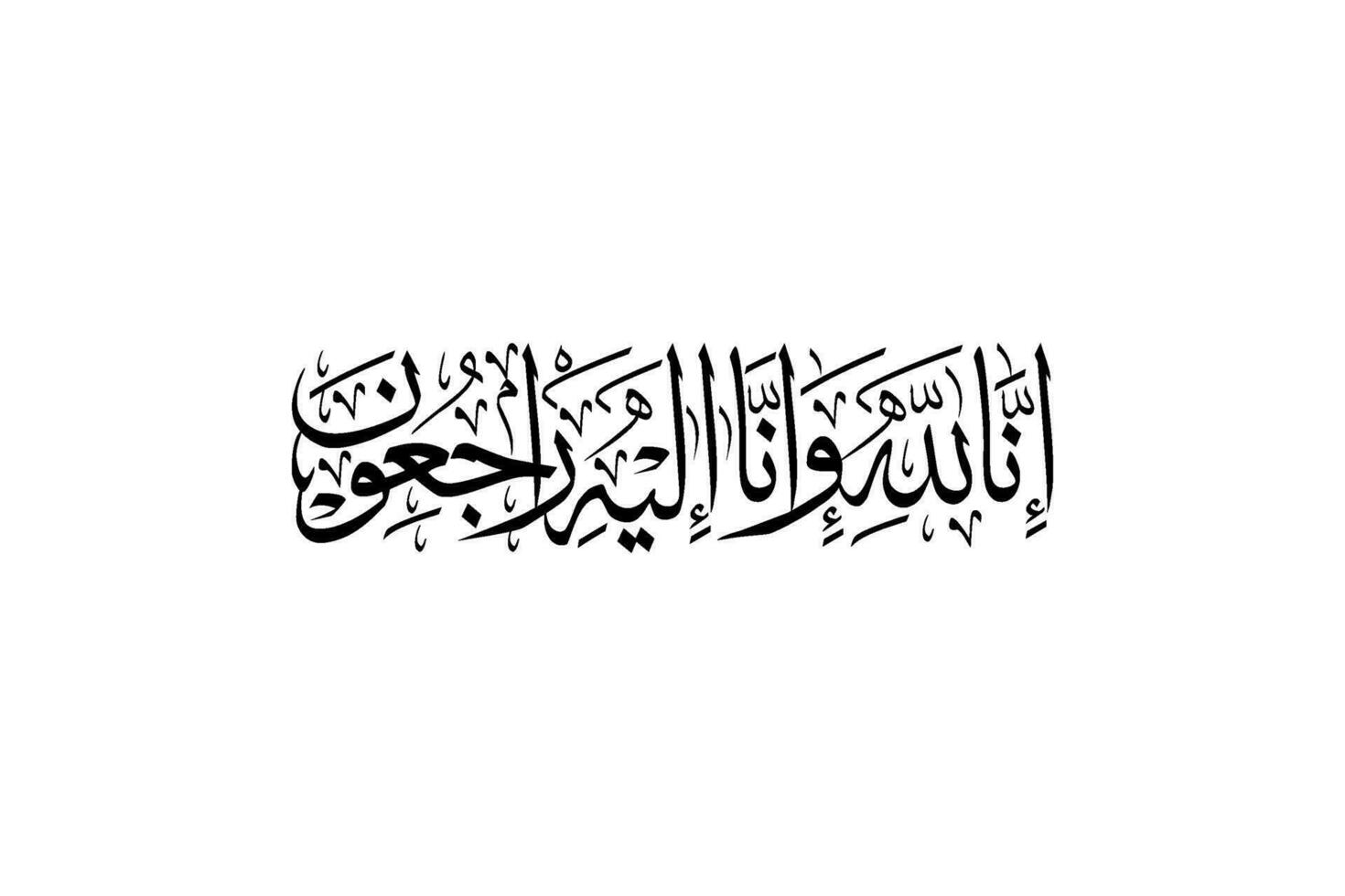 Sentence when someone passed away in Islam or Moslem People, Obituary in  Arabic Text. One of the Holy Verses in the Koran or Qur'an. Vector Illustration