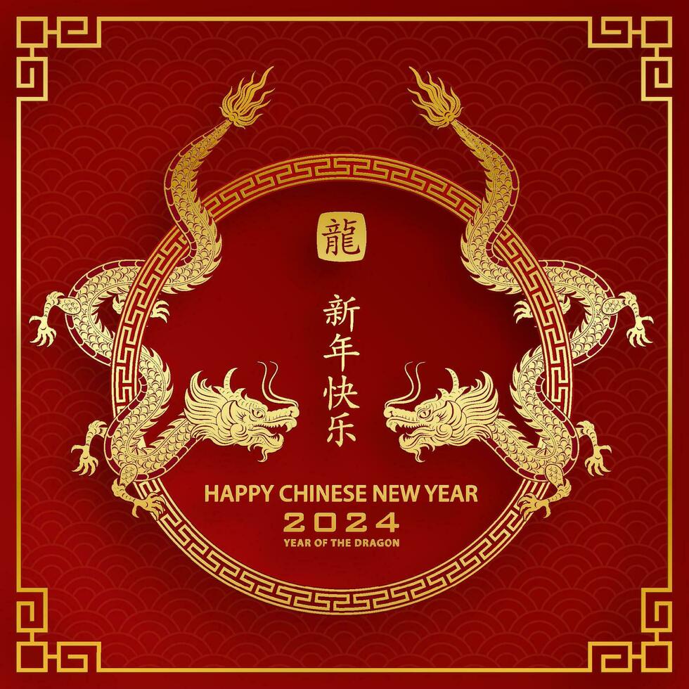 Happy Chinese new year 2024 Zodiac sign year of the Dragon vector