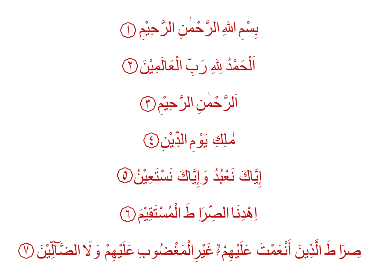 Al Fatiha or Al Fatihah, opening or opener, is the first surah of the Quran, 7 verses which are a prayer for guidance and mercy, recited in Muslim obligatory and voluntary prayers in the Sholat. png