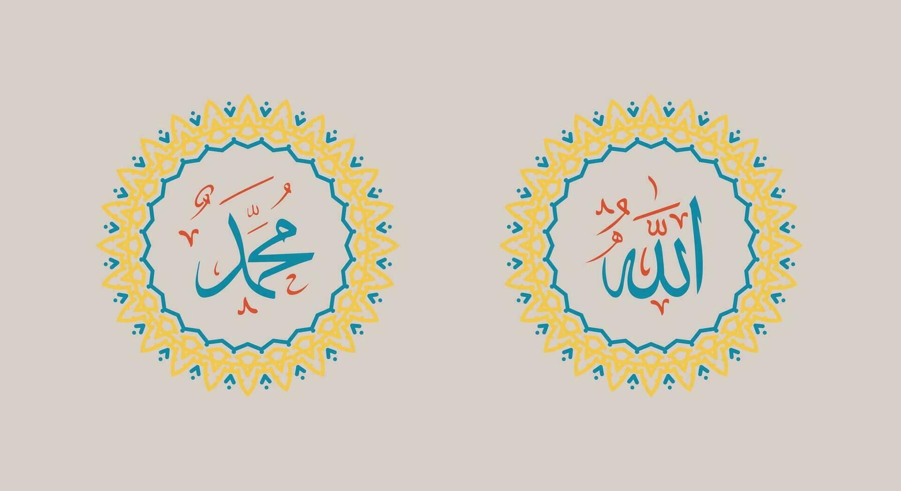 allah muhammad nombre de allah muhammad, arte de caligrafía islámica árabe de allah muhammad, con marco tradicional y color retro vector