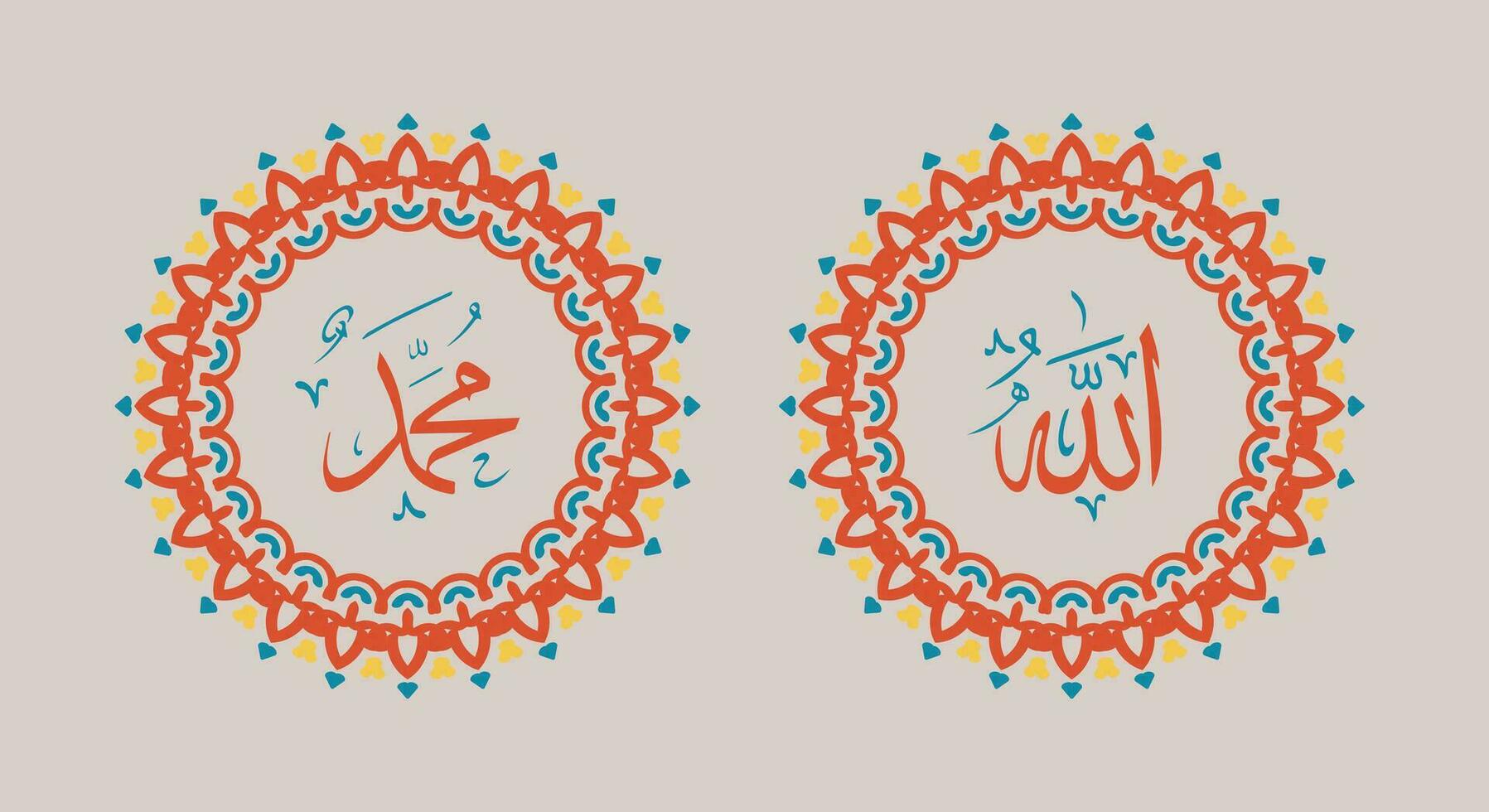 Allah muhammad Name of Allah muhammad, Allah muhammad Arabic islamic calligraphy art, with traditional frame and retro color vector