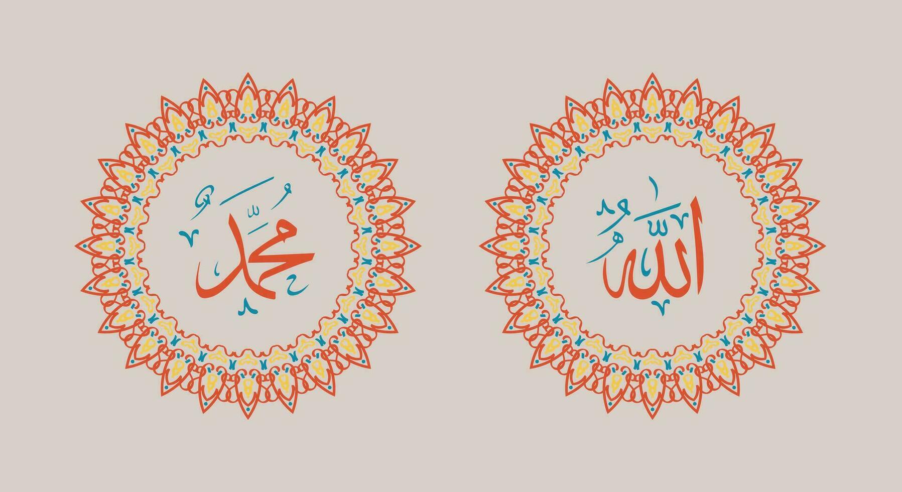 allah muhammad nombre de allah muhammad, arte de caligrafía islámica árabe de allah muhammad, con marco tradicional y color retro vector