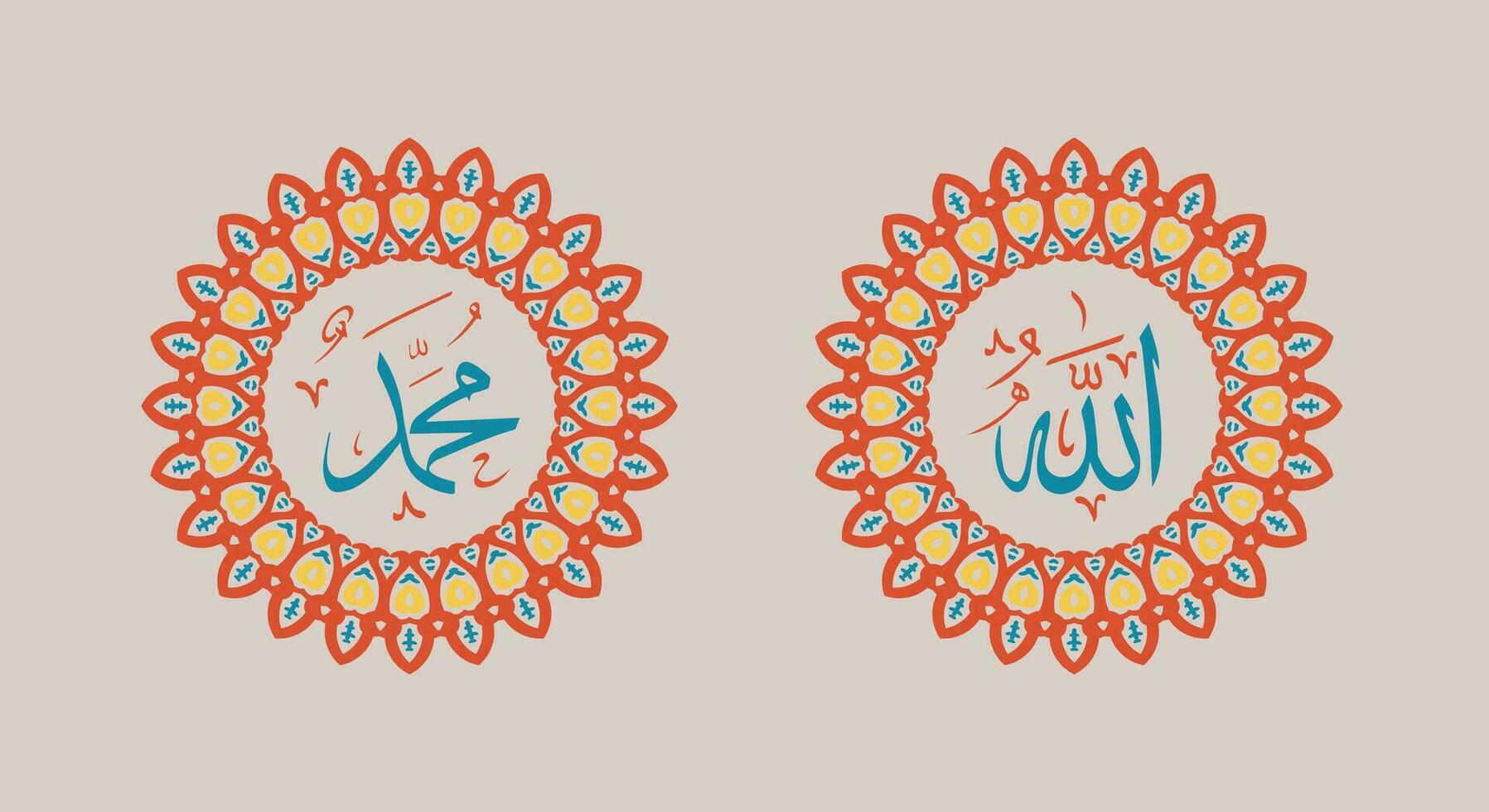 allah muhammad nombre de allah muhammad, arte de caligrafía islámica árabe de allah muhammad, con marco tradicional y color retro vector