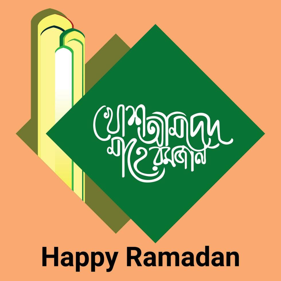 Happy Ramadan Bangla Typography and Calligraphy design Bengali Lettering vector