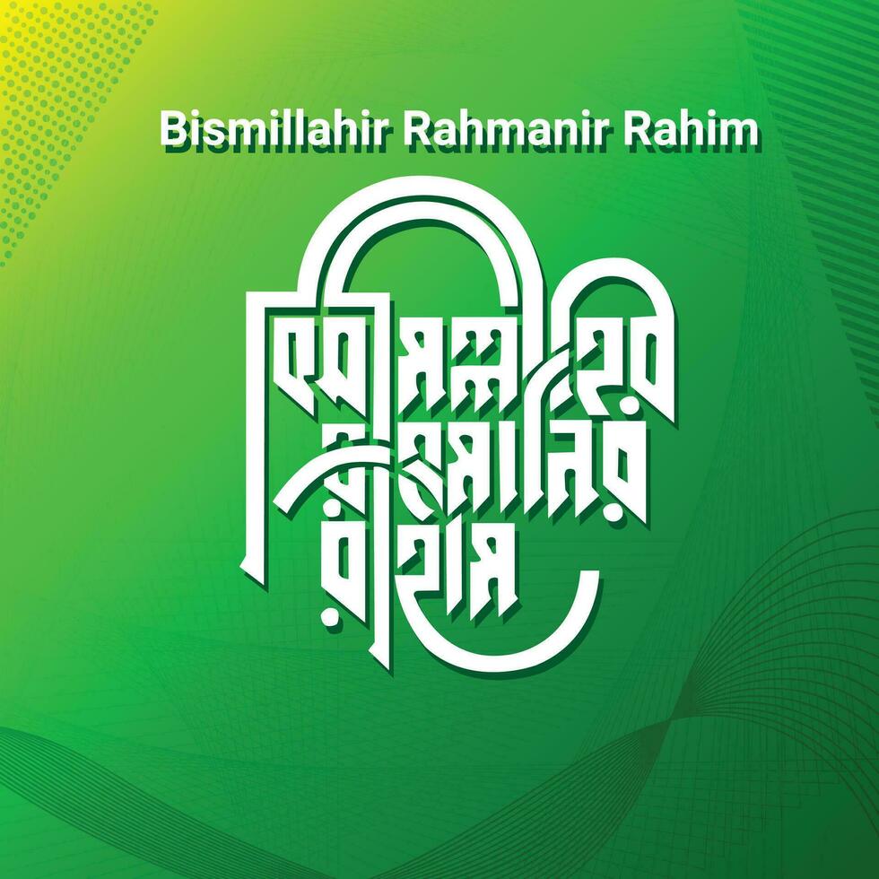 Bismillahir Rahmanir Rahim Bangla Typography and Calligraphy design Bengali Lettering vector