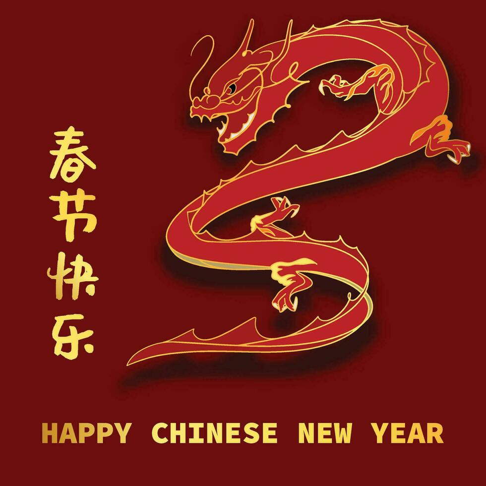 Chinese New Year 2024, the year of the Dragon, vector