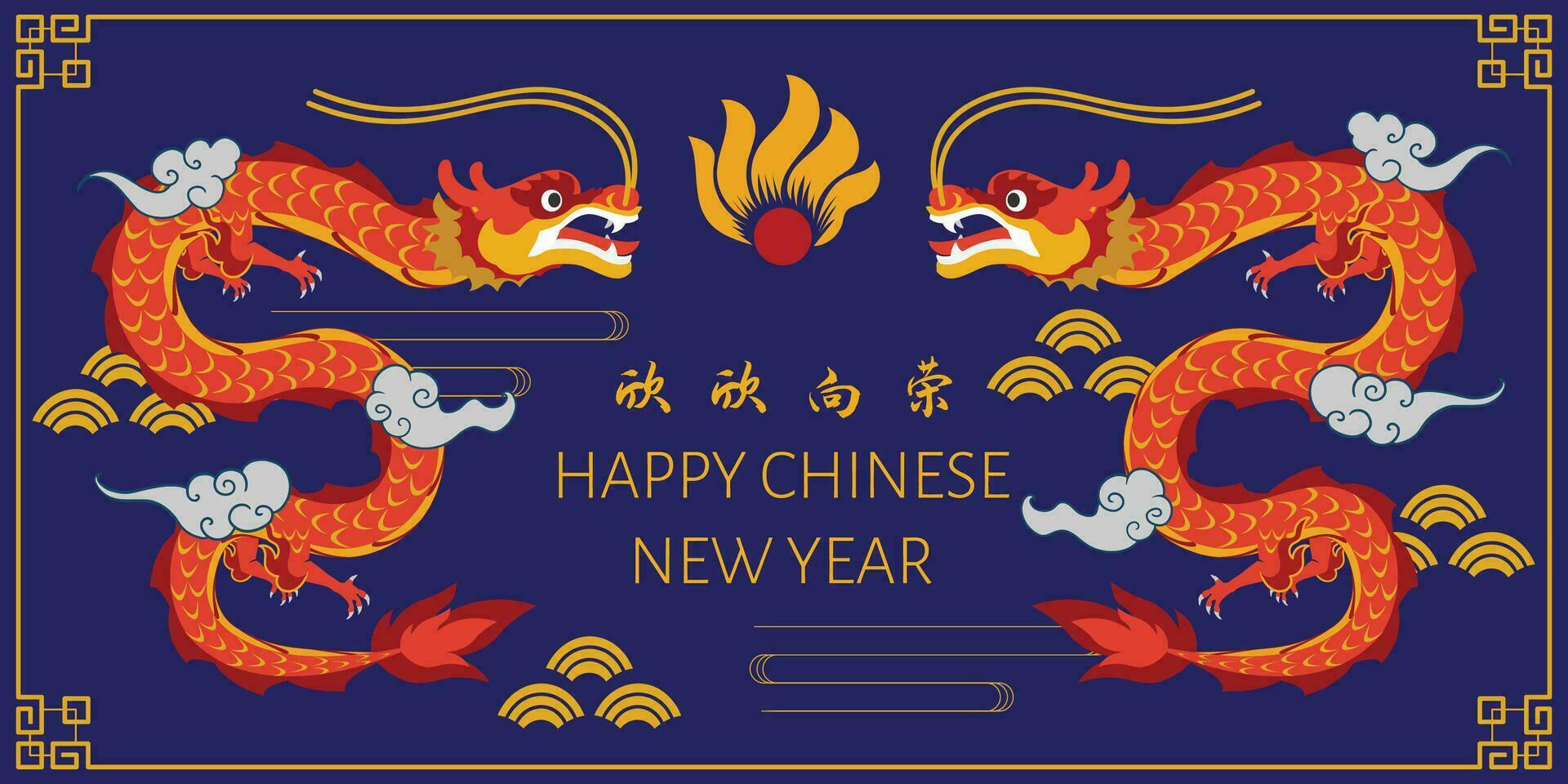 Chinese New Year 2024, the year of the Dragon, vector