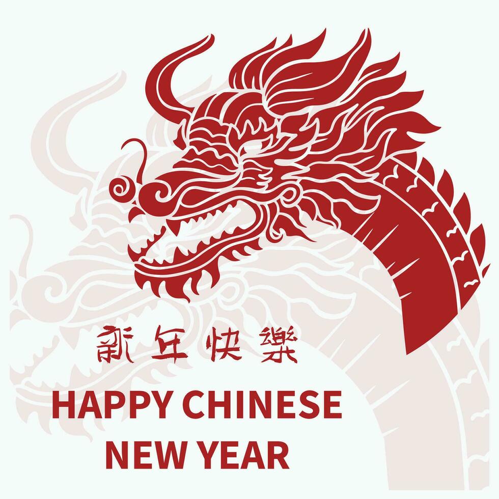 Chinese New Year 2024, the year of the Dragon, vector