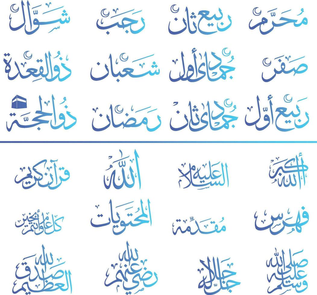 arabic months calligraphy vector