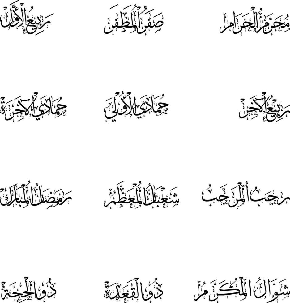 el Arábica mes en Arábica caligrafía vector