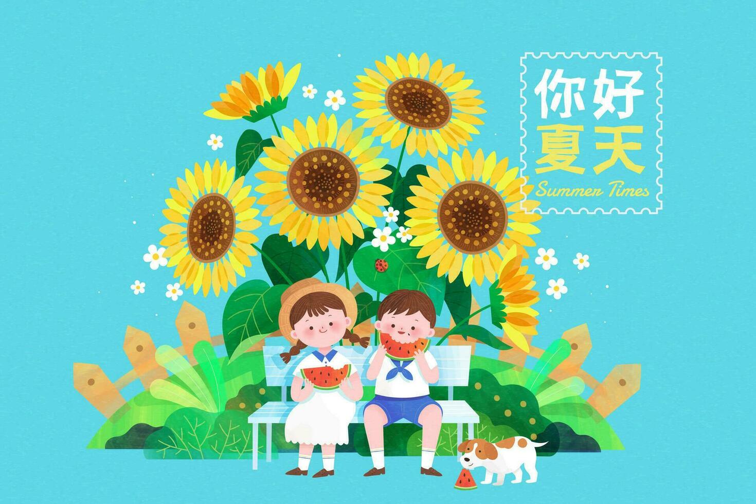 linda ilustración de pequeño chico y niña teniendo un picnic en girasol campo y disfrutando sabroso sandía. texto, Hola verano. vector