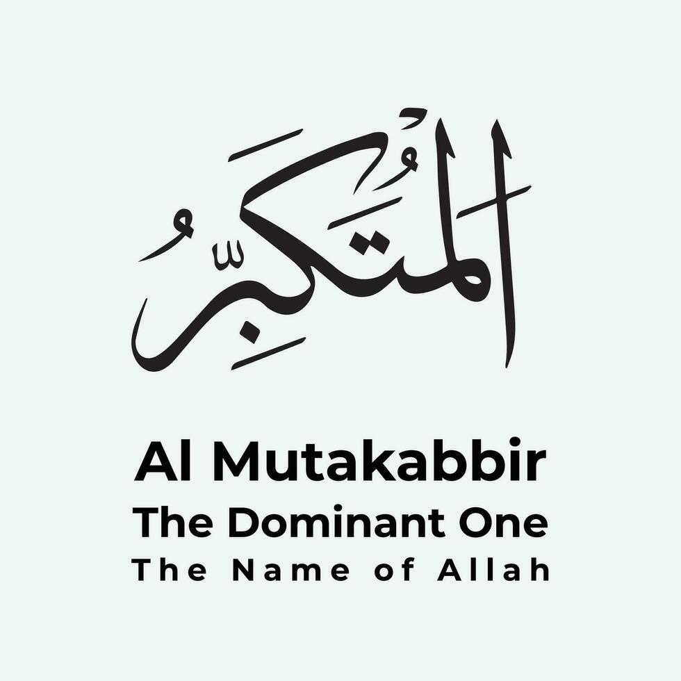 Al Mutakabbir The Dominant One The Name of Allah vector