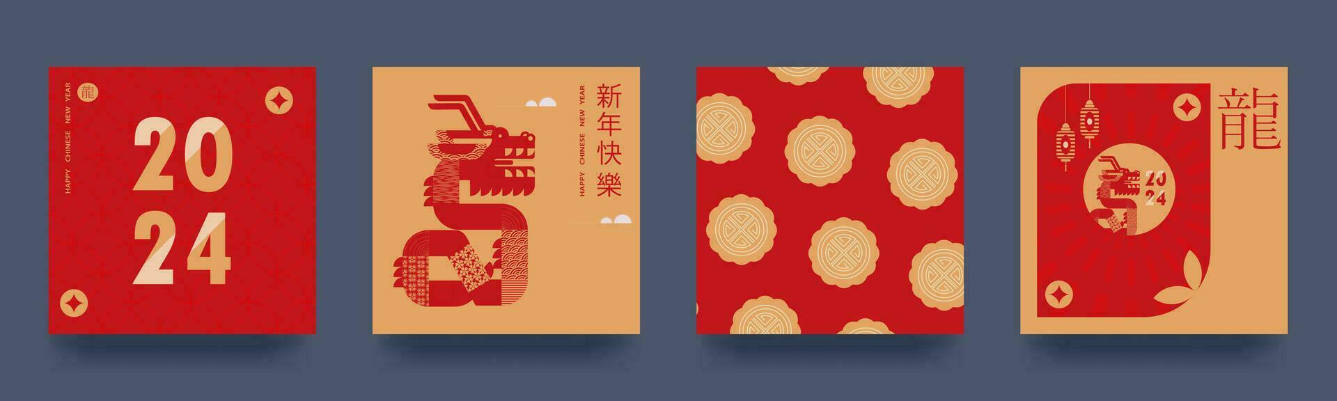 Set of backgrounds, greeting cards, posters, holiday covers Happy Chinese New Year of the Dragon. .Chinese translation - Happy New Year, the symbol of the year is the dragon. vector