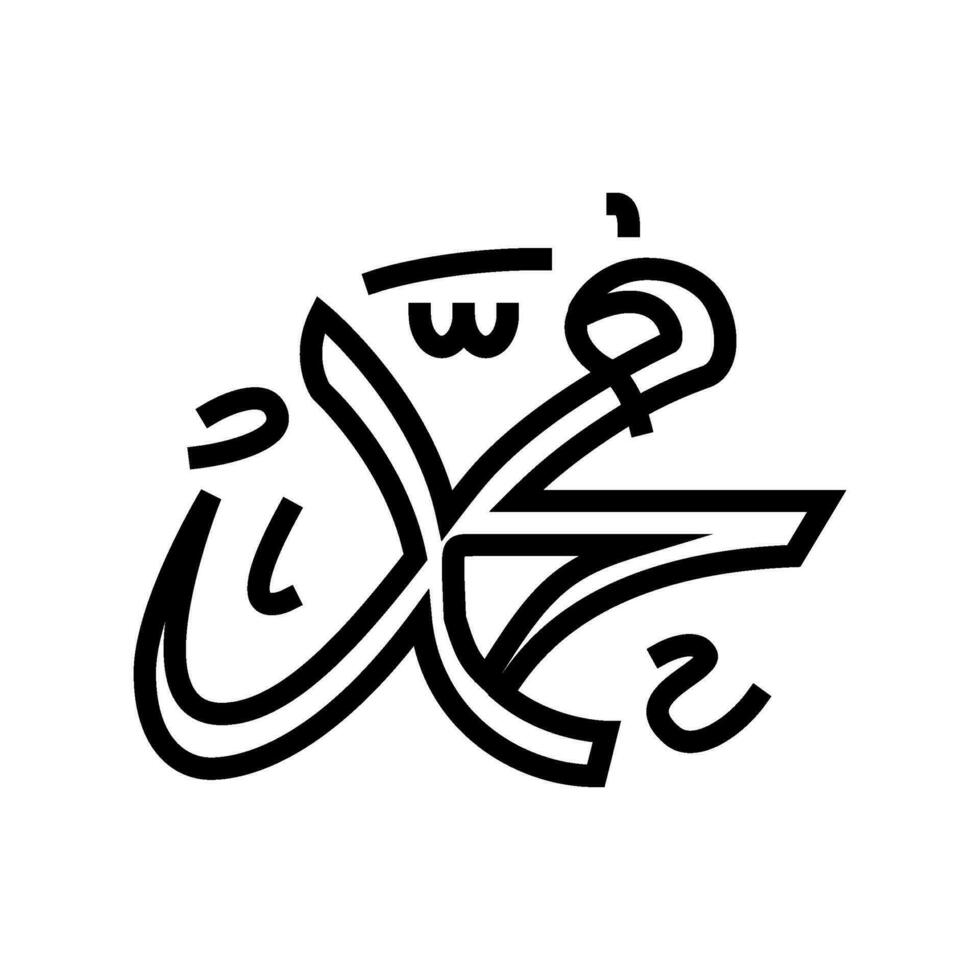 prophet muhammad name line icon vector illustration