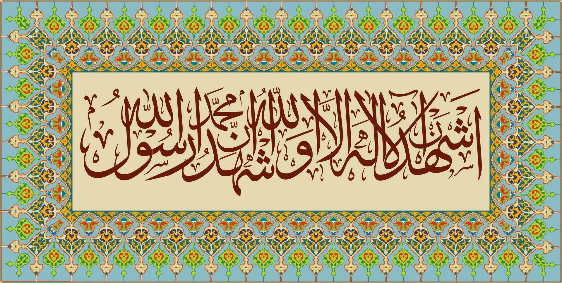 Islamic calligraphy is equipped with ornaments, calligraphy with two sentences as a testimony to God and his messenger vector