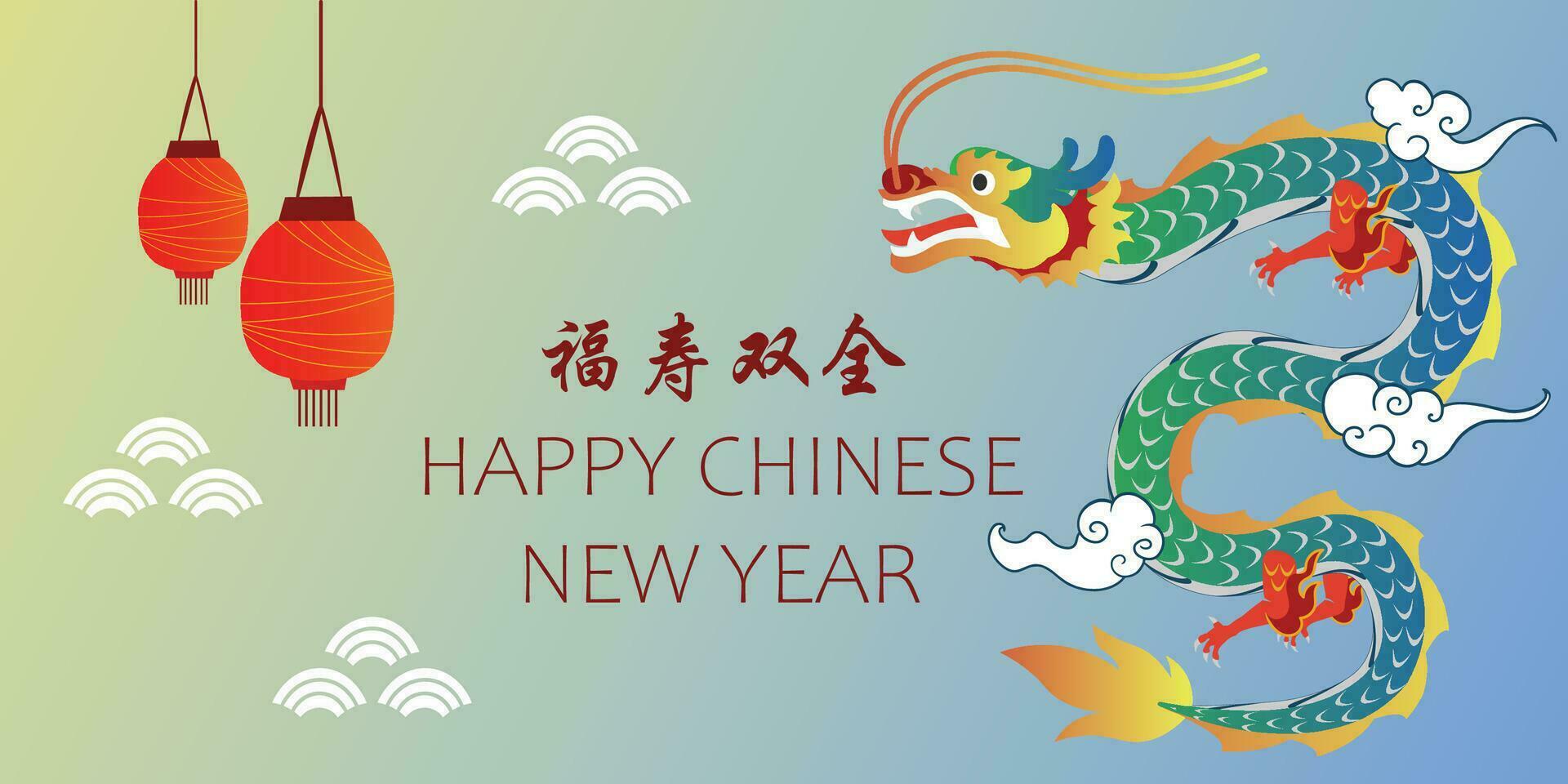 Chinese New Year 2024, the year of the Dragon, vector