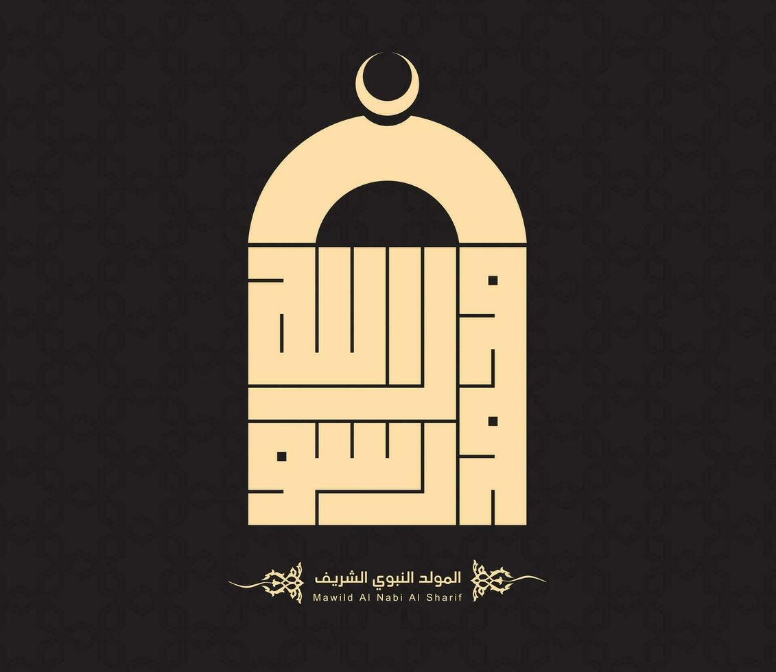 Arabic Islamic Mawlid al-Nabi al-Sharif  translate Birth of the Prophet greeting card, Kufic script,kufi script, background black vector