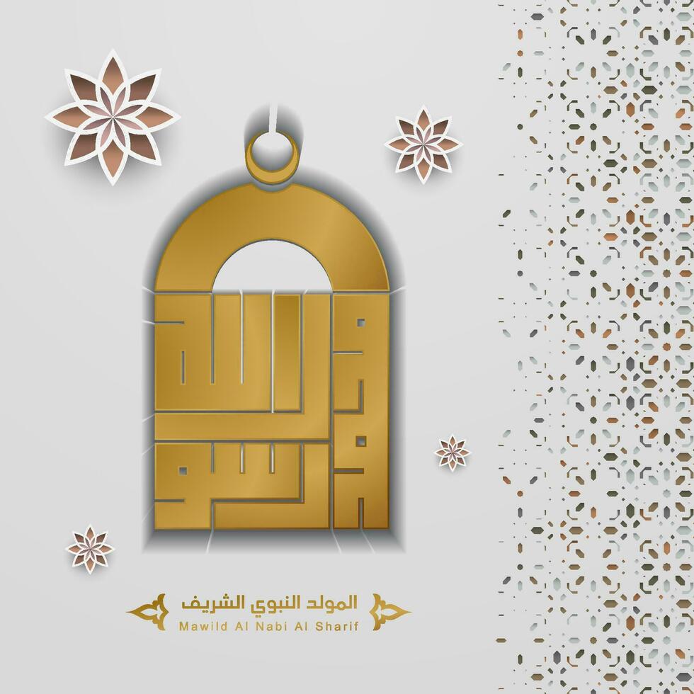 Arabic Islamic Mawlid al-Nabi al-Sharif  translate Birth of the Prophet greeting card, Kufic script,kufi script vector