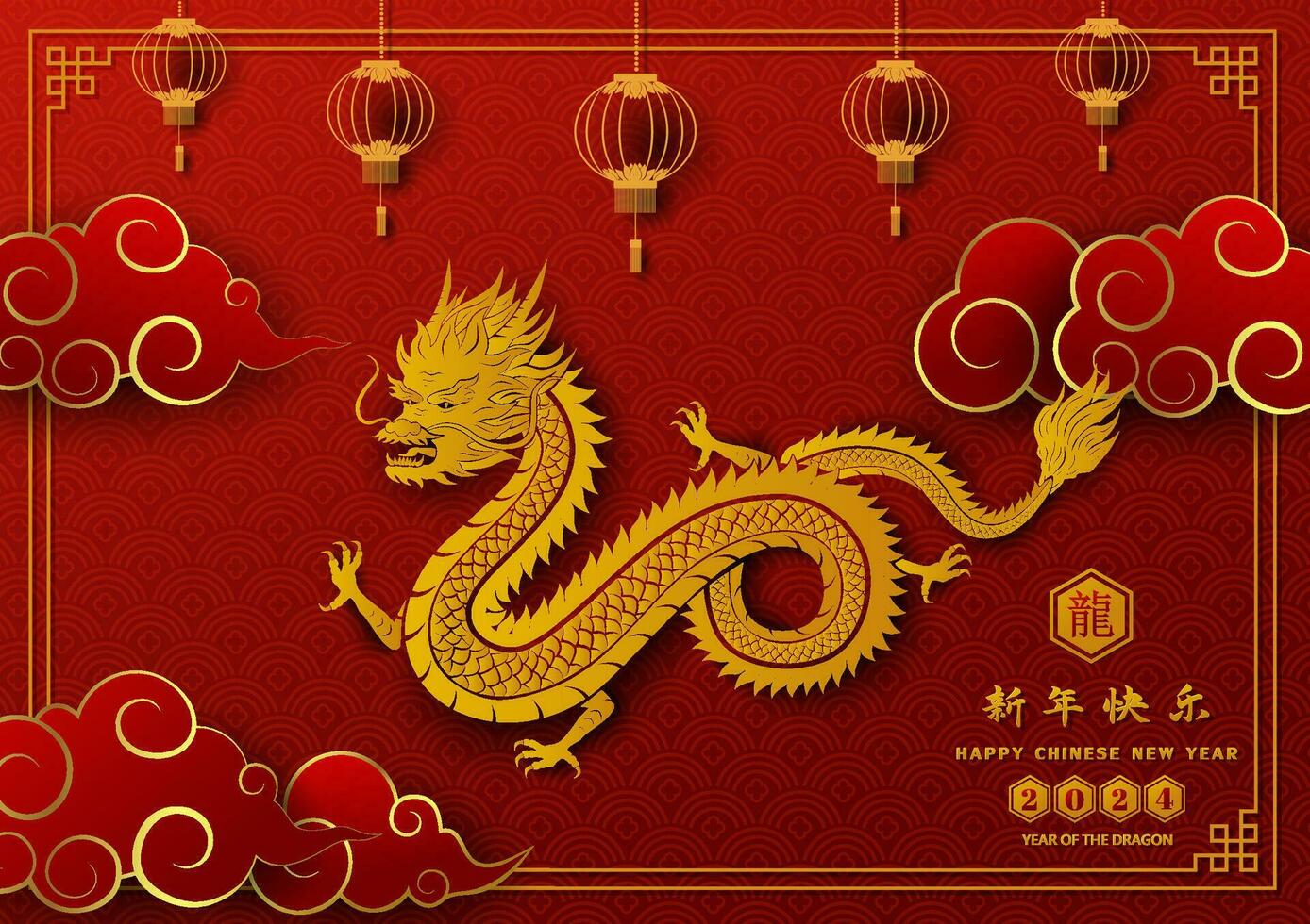 Happy Chinese new year 2024,zodiac sign for the year of dragon on asian style,Chinese translate mean happy new year 2024,year of the dragon vector