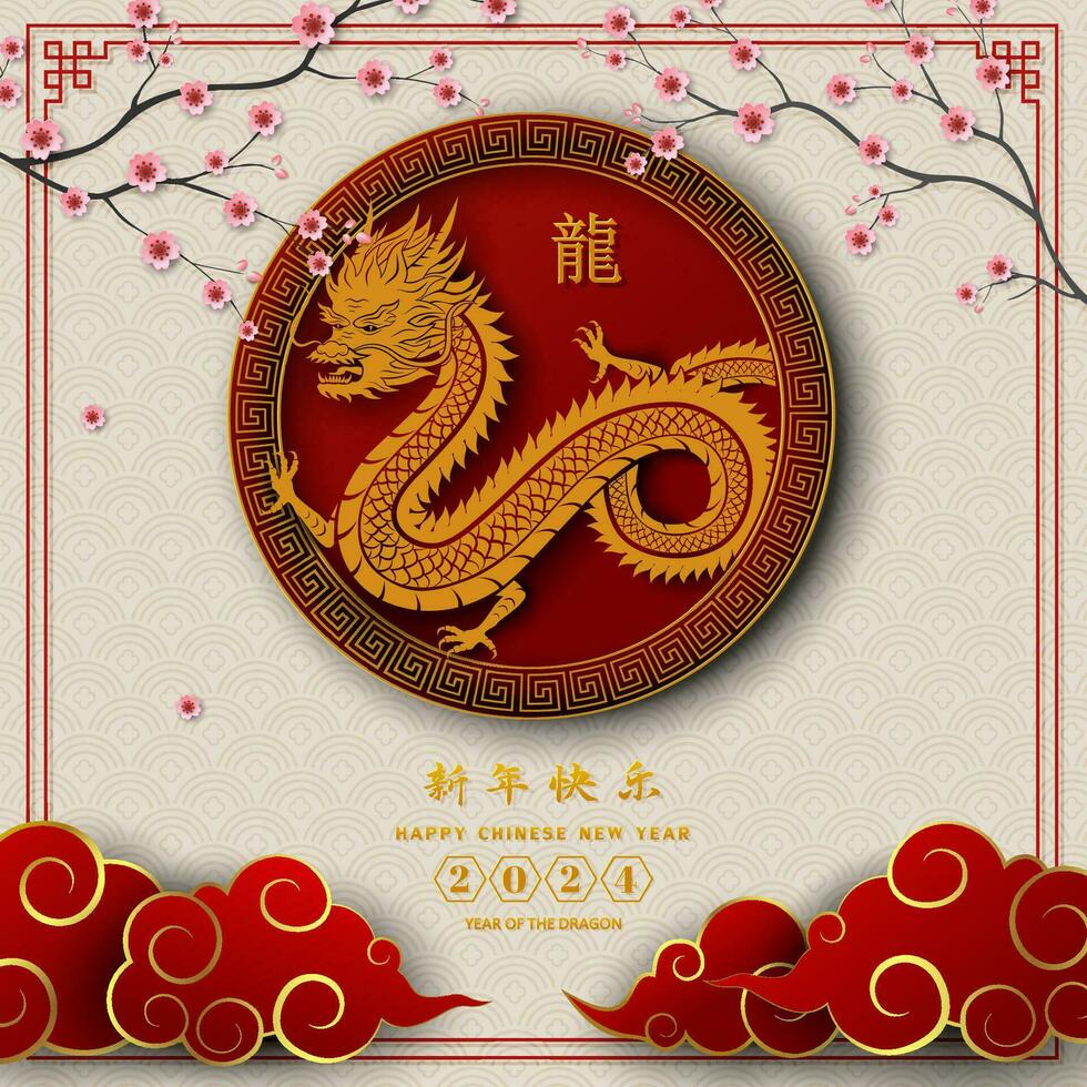 Happy Chinese new year 2024,zodiac sign for the year of dragon on asian style,Chinese translate mean happy new year 2024,year of the dragon vector