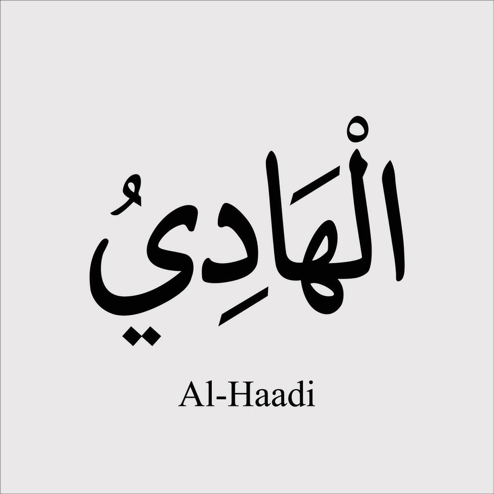 Asmaul Husna Al Haadi vector