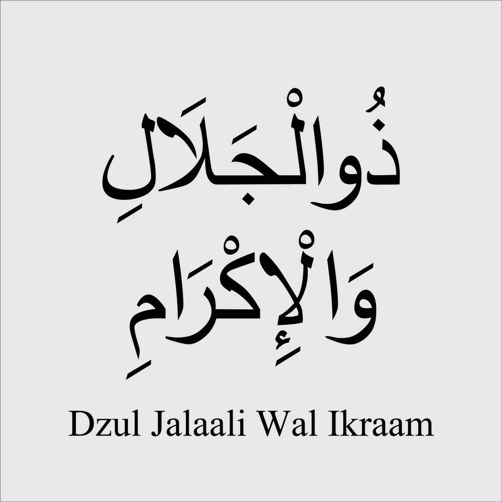 Asmaul Husna Dzul Jalaali Wal Ikraam vector
