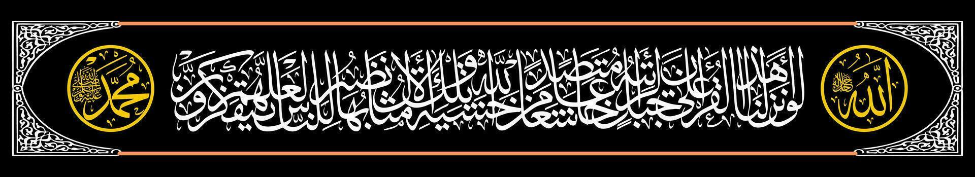 Calligraphy Thuluth Al Qur'an Surat Al Hasyr 21 which means If We sent down this Al Qur'an to a mountain, you would surely see it bowing down in pieces due to fear of Allah. vector