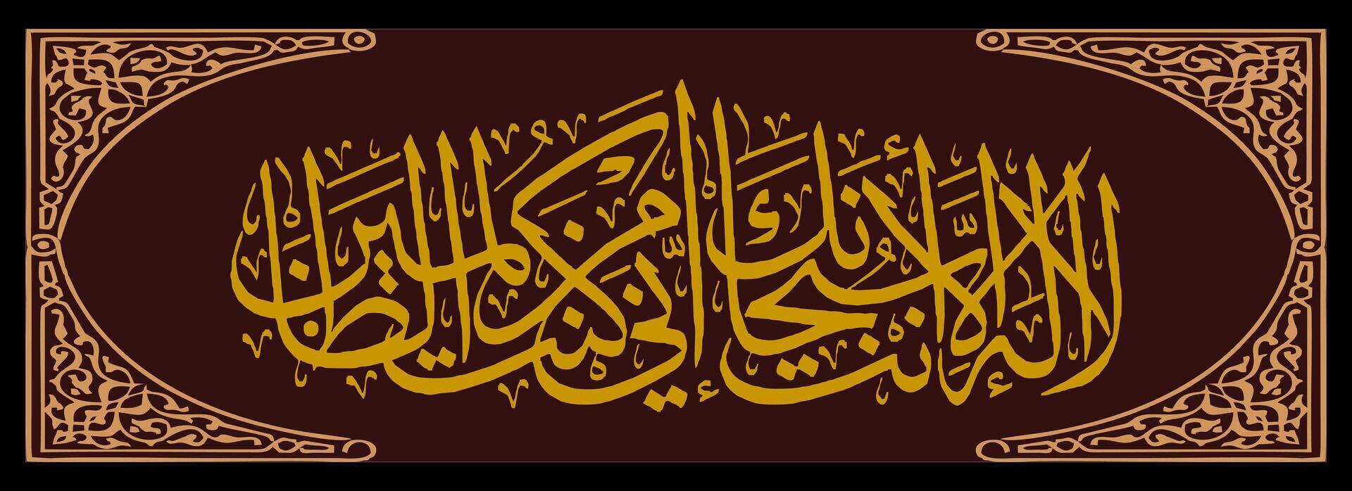 Thuluth calligraphy sale