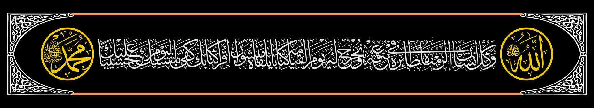 Calligraphy Thuluth Al Qur'an Surat Al Isra 13 which means And every human being We have placed a record of his deeds around his neck. And on the Day of Resurrection We vector